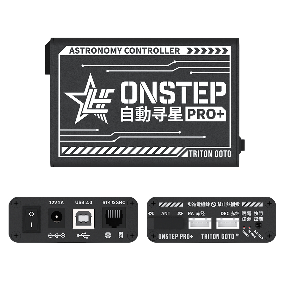 OnStep PRO+ TRITON GOTO 天文控制器